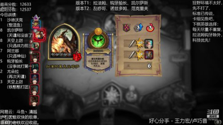 清越：12537开打，看今晚运气怎么样~ 2020-06-20 22点场