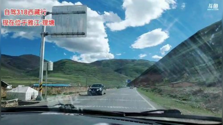 自驾318《西藏行》day3 2020-06-16 17点场