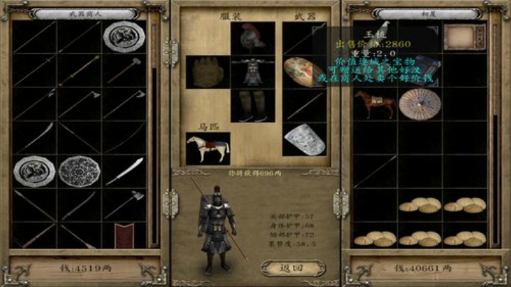 骑马与砍杀之乱舞水浒 2020-06-17 02点场