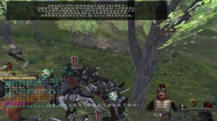 骑马与砍杀之乱舞水浒 2020-06-14 18点场