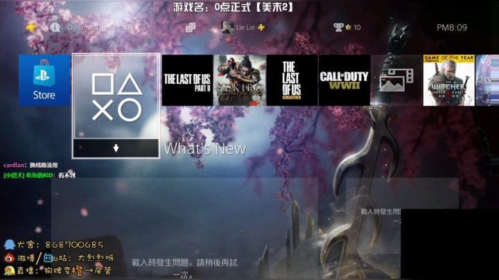 烈烈❥我一定要鲨了埃比！美末2 2020-06-19 20点场