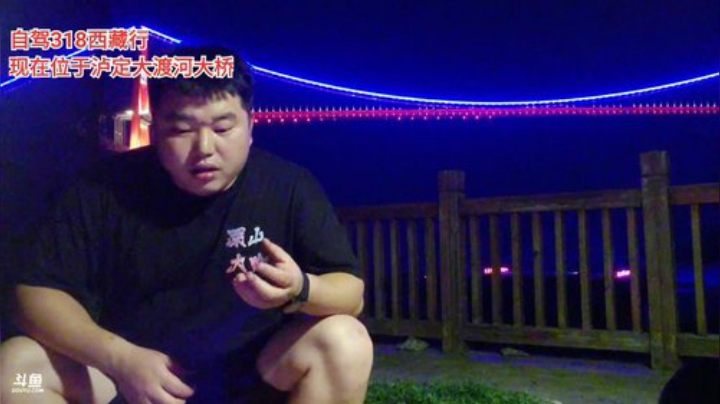 自驾318《西藏行》day1 2020-06-14 22点场