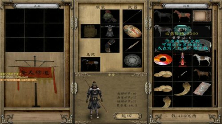 骑马与砍杀之乱舞水浒 2020-06-13 00点场