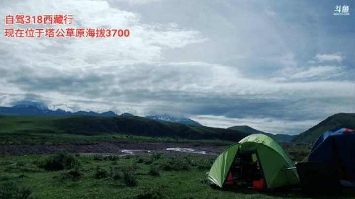自驾318《西藏行》day3 2020-06-16 08点场