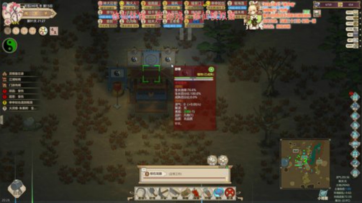 修仙模拟器 ....... 2020-06-18 19点场