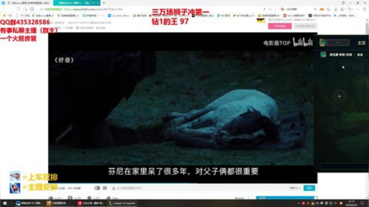 峡谷王者狮子冲第一！！！ 2020-06-20 21点场