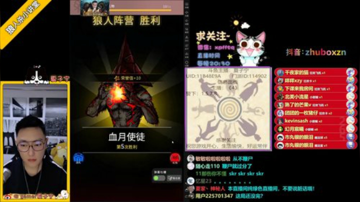 《狼人杀小讲堂》·《逻辑碰碰车》 2020-06-20 20点场