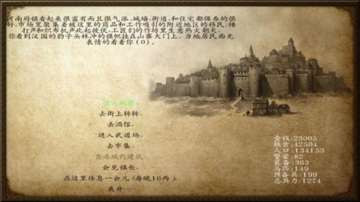 骑马与砍杀之乱舞水浒 2020-06-19 00点场