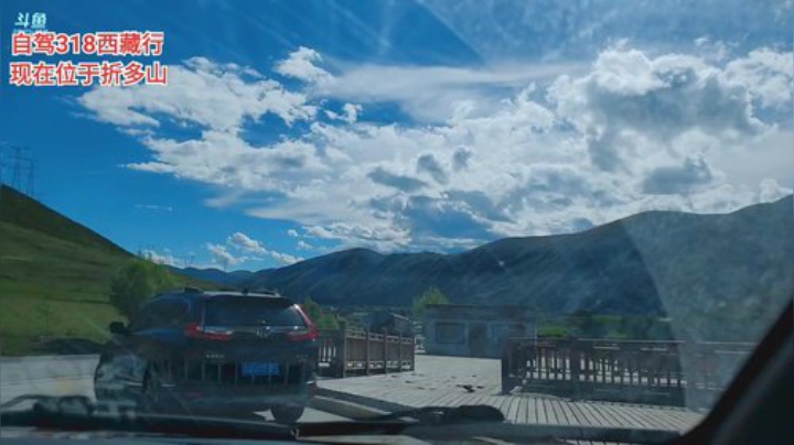 自驾318《西藏行》day2 2020-06-15 16点场