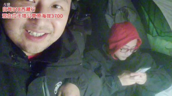 自驾318《西藏行》day2 2020-06-15 22点场