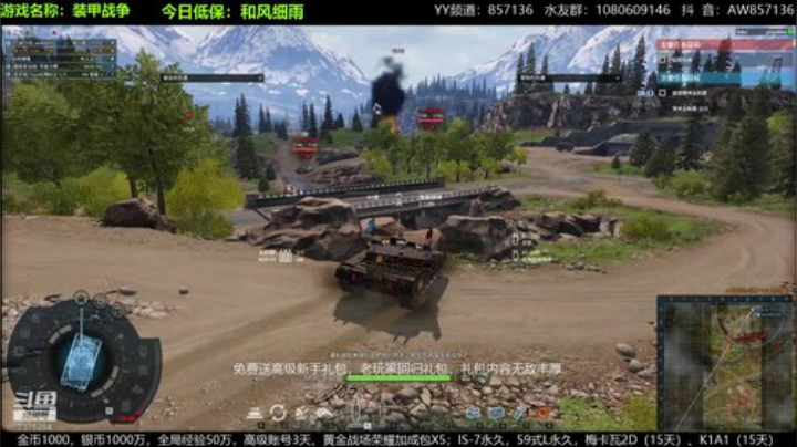 装甲战争：PVE萌新导师！高级新手礼包 2020-06-20 12点场