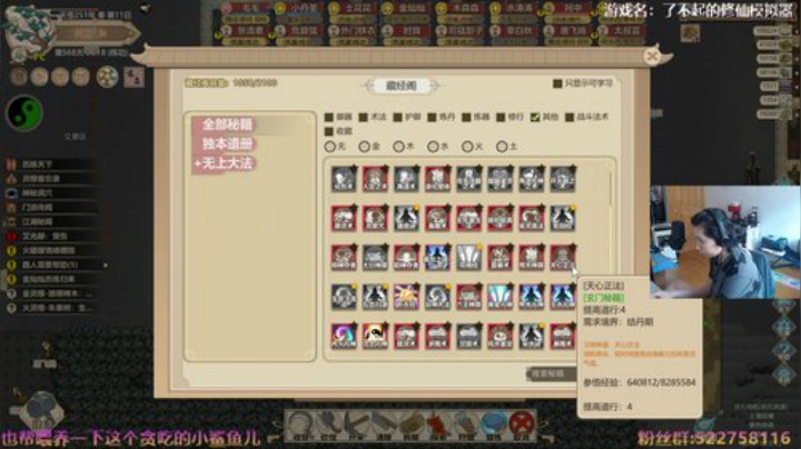 阿中：修仙 太古锻体门 Day29 2020-06-21 15点场