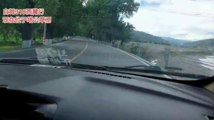 自驾318《西藏行》day2 2020-06-15 17点场