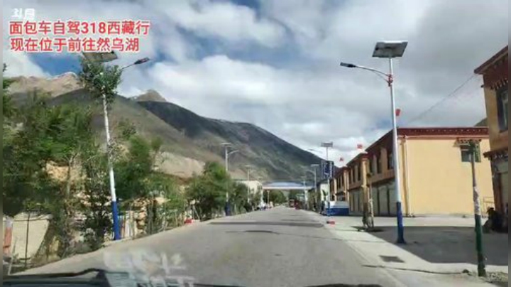 自驾318《西藏行》day6 2020-06-19 16点场