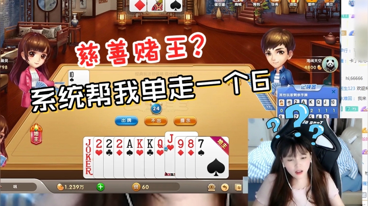 LOL酥酥：慈善赌王！系统帮我单出一个6？