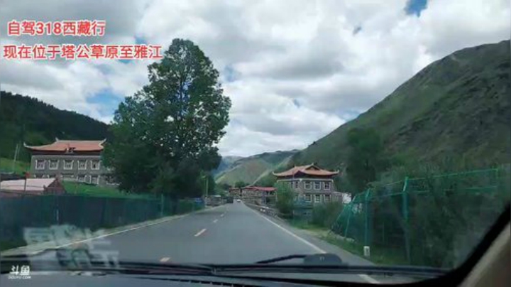 自驾318《西藏行》day3 2020-06-16 11点场