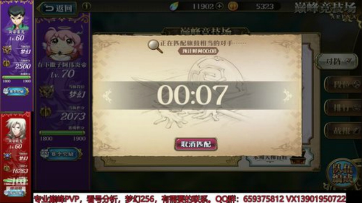 巅峰冲冲冲杀杀杀 2020-06-20 22点场