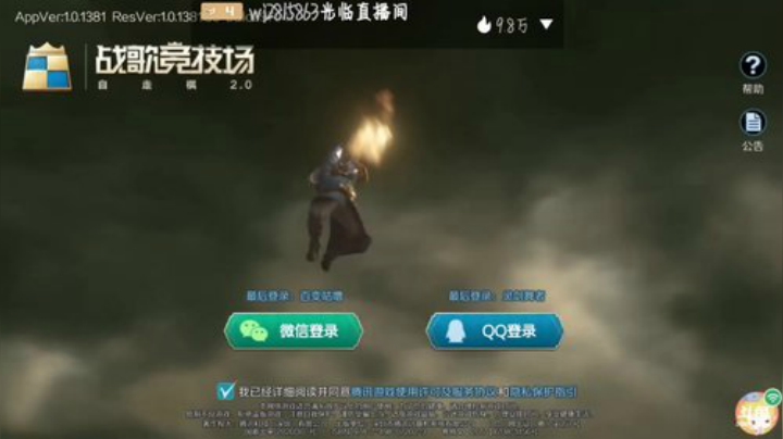 来了  来了。 2020-06-21 18点场