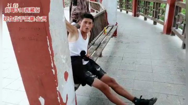 自驾318《西藏行》day5 2020-06-18 13点场