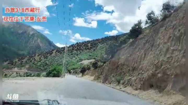 自驾318《西藏行》day5 2020-06-18 14点场