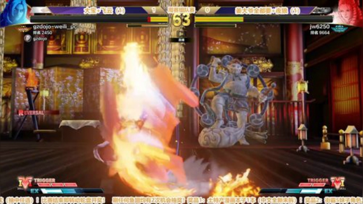 直播：八强战！街霸5新人2W5以下组队赛 2020-06-20 22点场