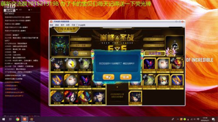 认真玩一会找找状态 2020-06-21 12点场