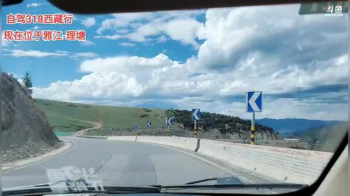 自驾318《西藏行》day3 2020-06-16 15点场