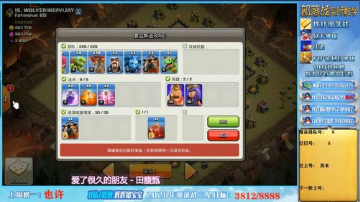 部落冲突-9本暴力狗球，无压力三星