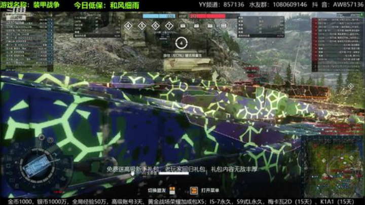 装甲战争：PVE萌新导师！高级新手礼包 2020-06-20 22点场