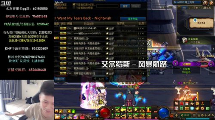 国服男漫游 华丽呼哨上分 2020-06-21 11点场
