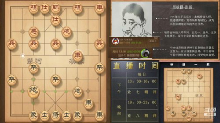 象棋交流频道 2020-06-19 13点场