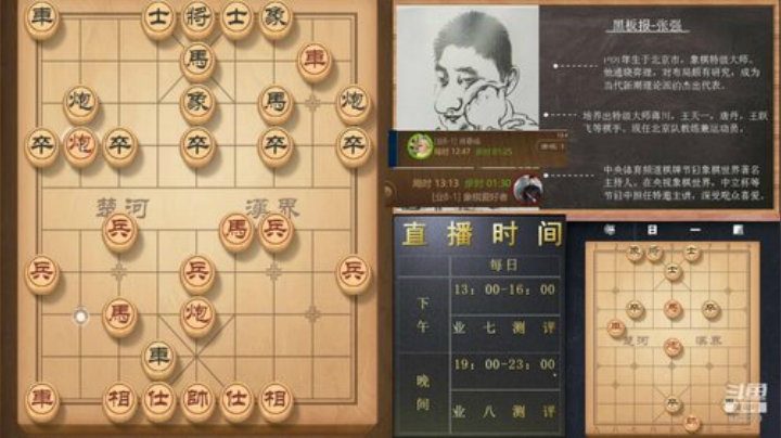 象棋交流频道 2020-06-20 13点场