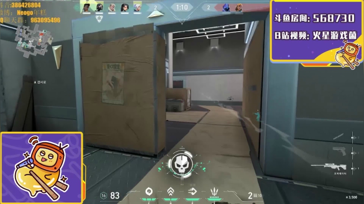 Valorant不朽挑战第二期