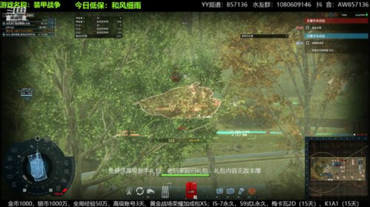 装甲战争：PVE萌新导师！高级新手礼包 2020-06-20 18点场