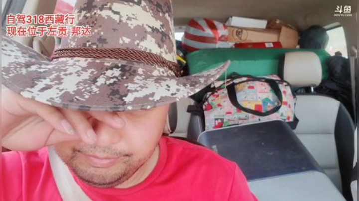 自驾318《西藏行》day6 2020-06-19 11点场