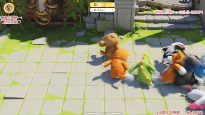 果小果：1.2倍亲密度上限啦！ 2020-06-21 02点场