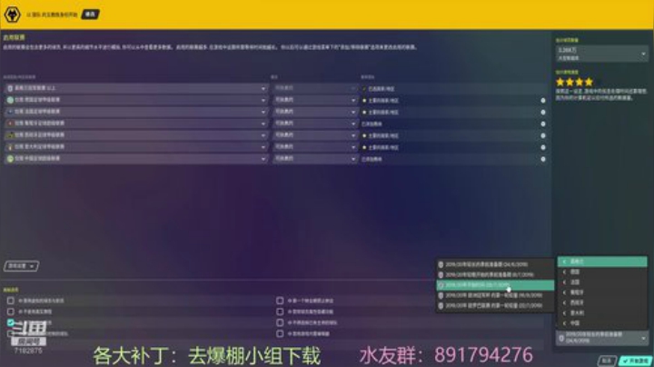 新档~狼队走起！ 2020-06-20 22点场