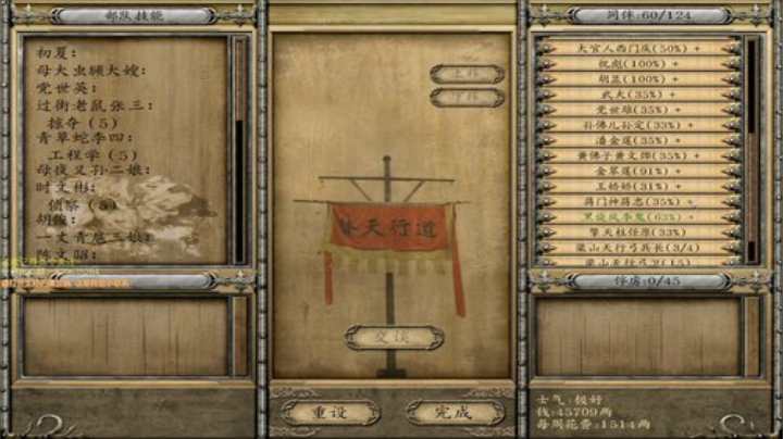 骑马与砍杀之乱舞水浒 2020-06-11 22点场