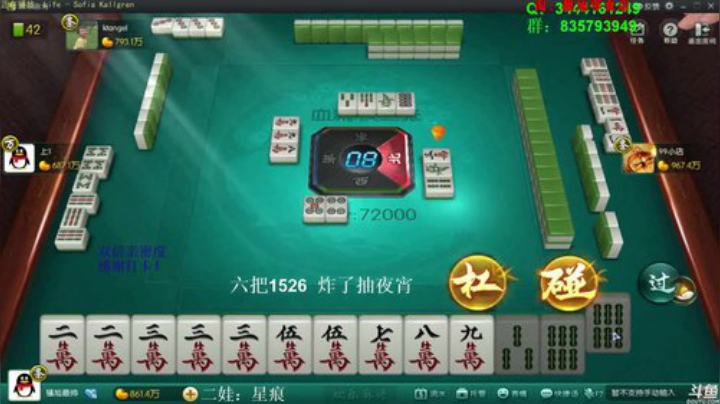 掺在一起做撒尿牛丸呐发布了一个斗鱼视频2020-06-21