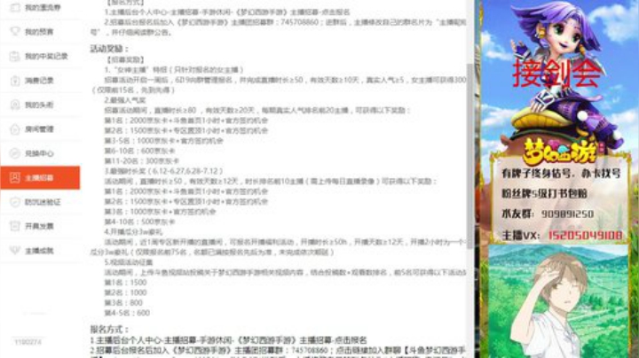 下午精锐剑会~ 2020-06-20 15点场