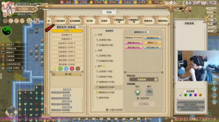 阿中：修仙 太古锻体门 Day29 2020-06-21 13点场