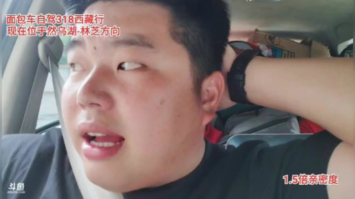 318《西藏行》day7 2020-06-20 13点场