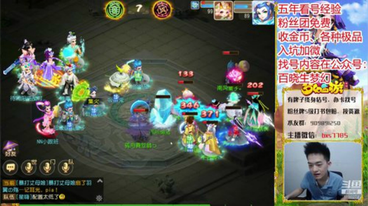 双方寸！ 快进来学 2020-06-19 19点场