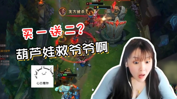 LOL酥酥：队友双双惨死塔下！扎克自信收割，但也难逃一劫？