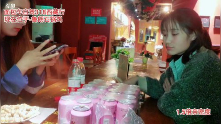 318《西藏行》day7 2020-06-20 23点场