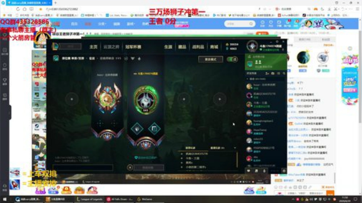 峡谷王者狮子冲第一！！！ 2020-06-20 11点场