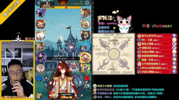 《狼人杀小讲堂》·《逻辑碰碰车》 2020-06-20 22点场