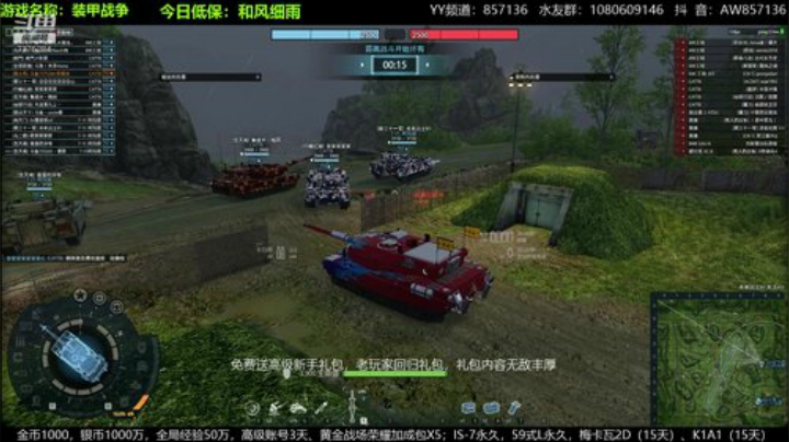 装甲战争：PVE萌新导师！高级新手礼包 2020-06-20 20点场