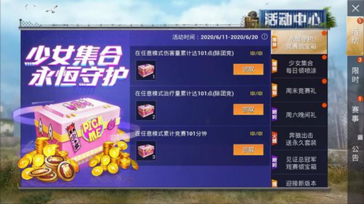 【天上降饭桶，人间下饭怪】 2020-06-20 23点场