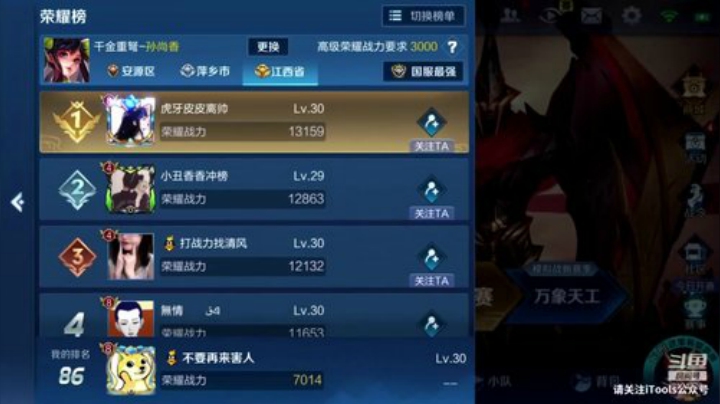巅峰劳模已上线！ 2020-06-22 17点场